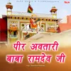 Mata Mainade Ka Laal Ajmaal Ji Ra Kanwara