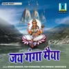 About Jai Gange Mata (Aarti ) Song