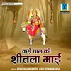 About Aayi Hu Ganga Maiya Song