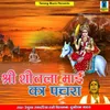 Hove Maa Ki Arti