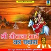 Sharad Teri Unchi Sidhiya Ho
