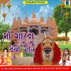 About Ganga Ki Dhara Amrat Re Song