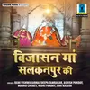 About Jai Vijasan Mata Song