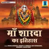 About Sharda Maa Maihar Wali (Aarti) Song