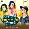 About Upar Chale Bhagwan Ke Niche Bhumihar Ke Song