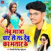 About Lebu Maja Yaar Se Ta Debu Ka Bhar Ke Song