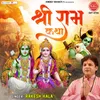 About Shri Ram Katha Song