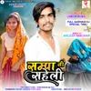 About Champa Ni Saheli Song