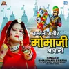 About Ujjaini Ra Veer Momaji Aavoni Song