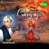 About Narol Ni Din Dyali Khodal Ma Song