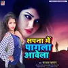 About Sapna Me Pagla Aavela Song