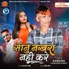 About Sinu Nakhra Nahi Kare Song