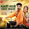 About Bandi Thane Chokhi Milgi Song