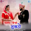 About Chanda Jedo Mukhdo Song