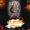 About Maa Kali Ki Katha Song