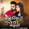 About Janudi Mari Jivathi Vahali Song