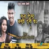 About Tuna Dil Mala Desi Ka (feat. Sanjay Ahire) Song