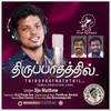 About Thirupadhathil Song