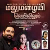 About Mazhaiyilum Veyililum Song