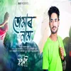 About Tumar Naam (Supumoni 2023) Song