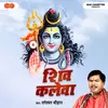 About Shiv Kalevaa Song