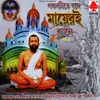 Ramkrishna Namer Swarnakamal