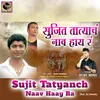 Sujit Tatyanch Naav Haay Ra (feat. Dj Umesh)