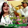 About Dulahin Mili Mor Bhari Avadhi Hasyageet Song