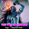 About Nasha Mai Chur Rahe Bhola Baba Song