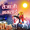 Heera Gujari Bhaktai