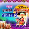 Pihar Mein Netal Bhaktai