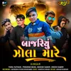About Bajaryu Jola Mare Song
