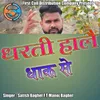 About Dharti Hale Dhaak Se (feat. Manoj Baghel) Song