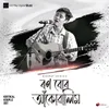 About Ron Bur Akuwalim (Kritikal Kouple OST) Song