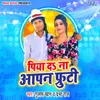 About Piya Da Na Apan Furti Song