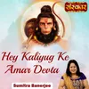 Hey Kaliyug Ke Amar Devta