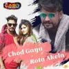About Chod Gaya Rota Akela Song