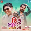 About Diku Cute Lage Li Part 5 Song