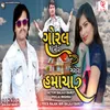 About Goral Deni Re Garora Hamachar Song