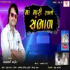 About Maa Mari Rakhje Sambhal Song