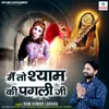 About Mukhade Pe Julfo Ke Badal Song