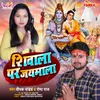 About Shivala Par Jaymala Song