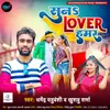 About Suna Lover Hamar Song