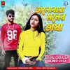 About Bhalobasa Moner Vasa Song