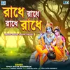 About Radhe Radhe Radhe Radhe Song