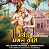 About Sorboto Mongol Radhe Song