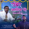 About Umbar Anila Go (Feat. Dj Umesh) Song