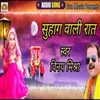 About Suhag Wali Raat Song