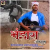 Bhandara Unplugged (Feat. Dj Umesh)