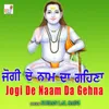 Jogi De Naam Da Gehna